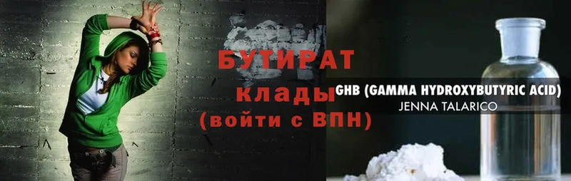 БУТИРАТ оксана blacksprut tor Белёв цены наркотик