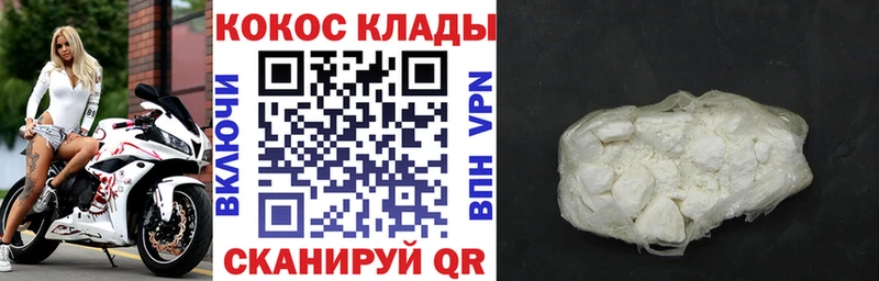 Cocaine Перу  Белёв 
