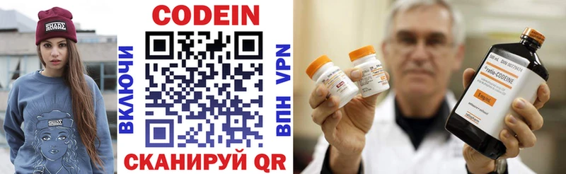 hydra рабочий сайт  Белёв  Codein напиток Lean (лин)  как найти  