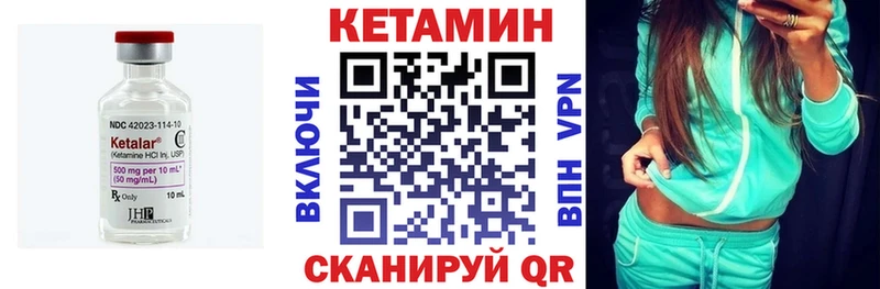где можно купить Белёв Кетамин VHQ