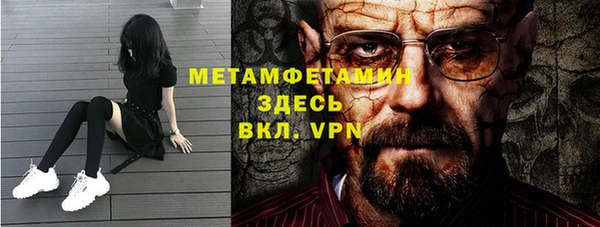 метамфетамин Нязепетровск