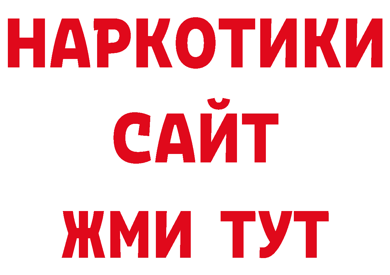 БУТИРАТ буратино зеркало это kraken Белёв