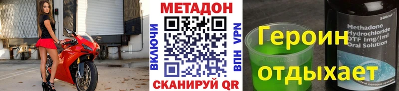 МЕТАДОН мёд  что такое   МЕГА рабочий сайт  Белёв 