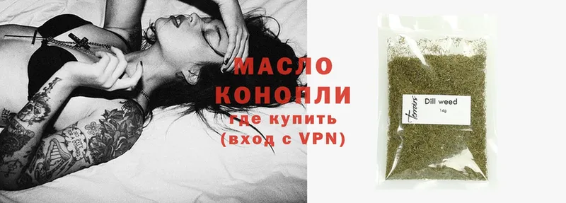 Дистиллят ТГК THC oil  как найти   Белёв 